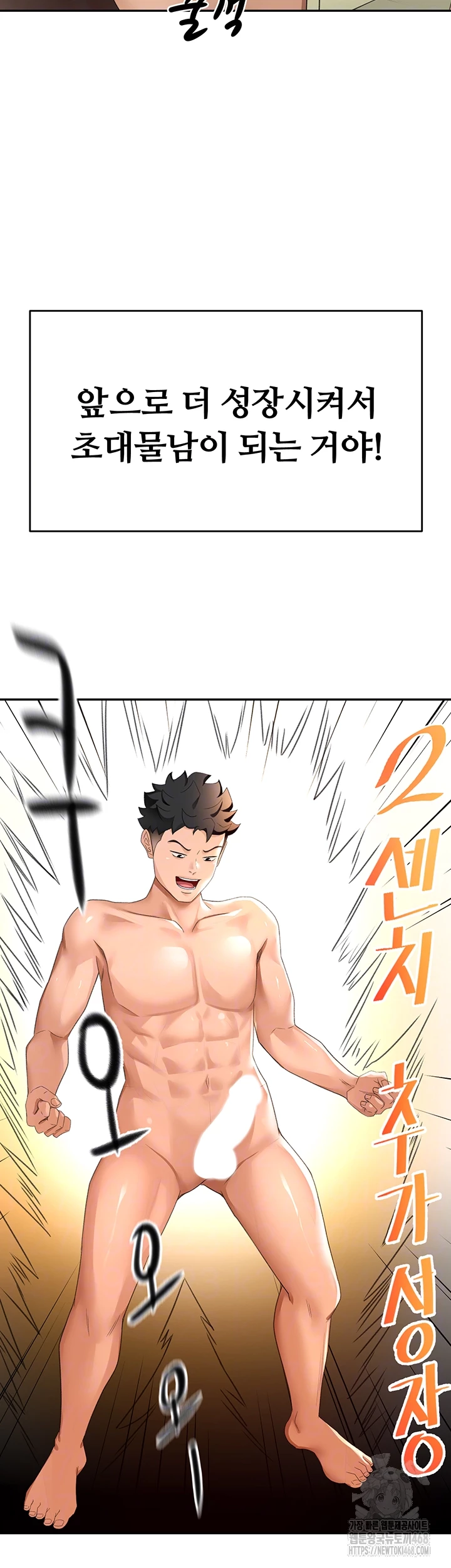 18+ Rooftop Sex King Raw Chapter 10 page 14