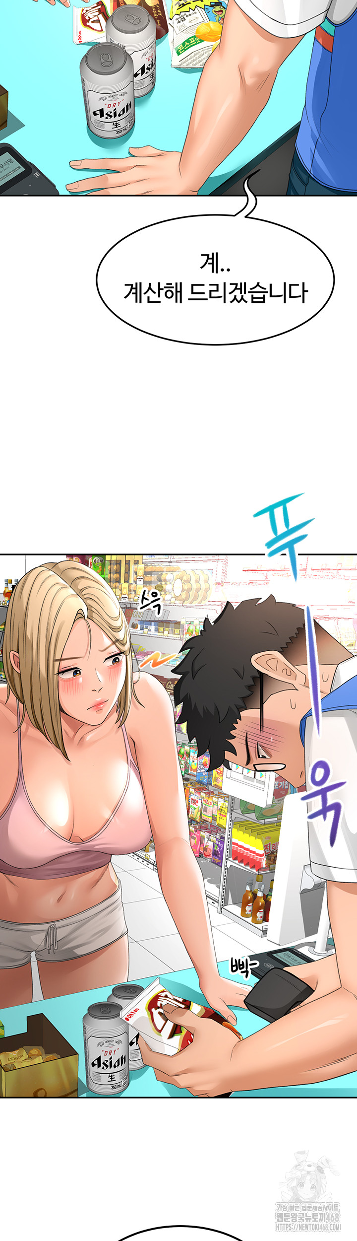 18+ Rooftop Sex King Raw Chapter 10 page 23