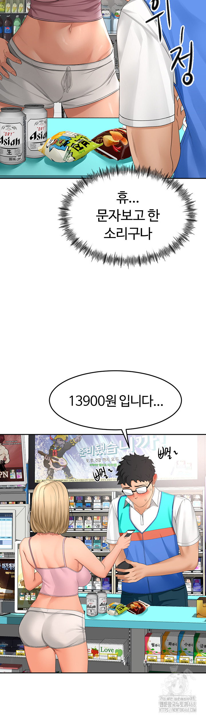 18+ Rooftop Sex King Raw Chapter 10 page 25