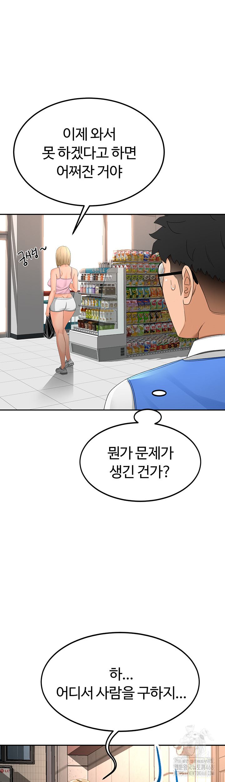 18+ Rooftop Sex King Raw Chapter 10 page 27