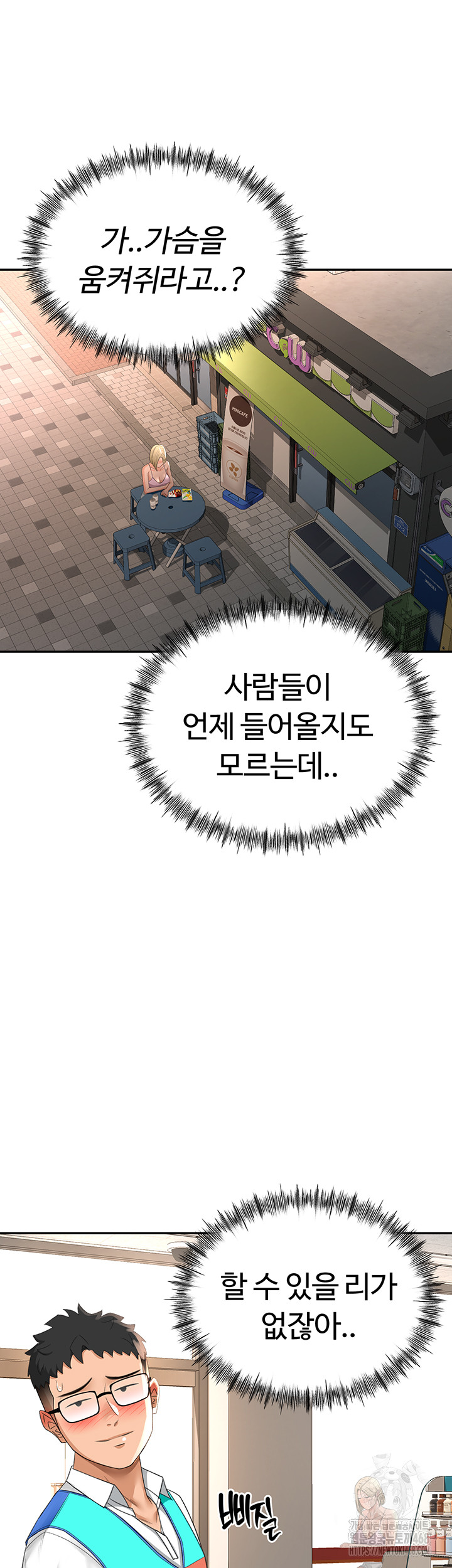 18+ Rooftop Sex King Raw Chapter 10 page 30