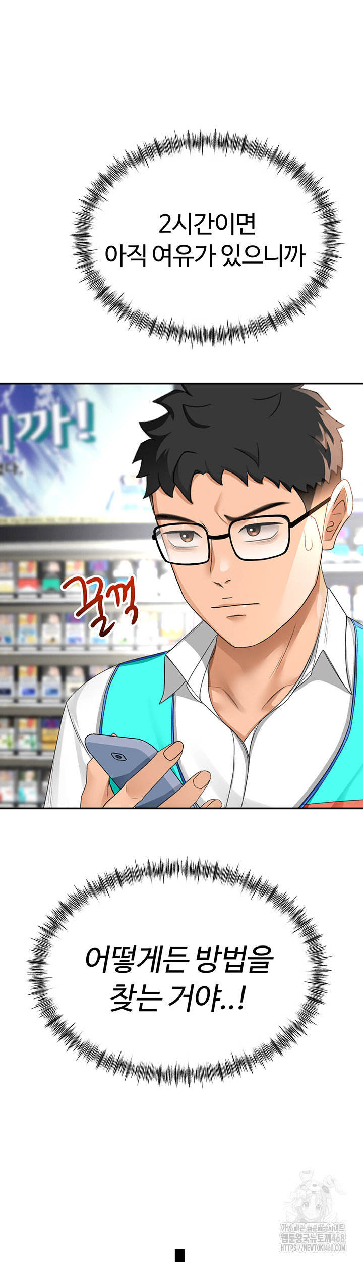 18+ Rooftop Sex King Raw Chapter 10 page 32