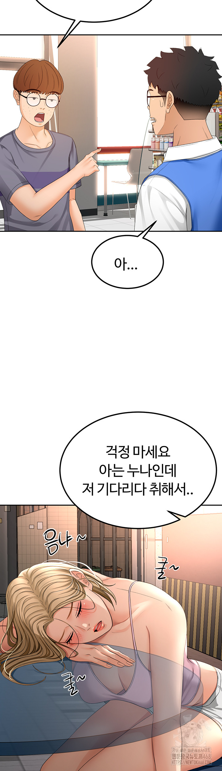 18+ Rooftop Sex King Raw Chapter 10 page 36