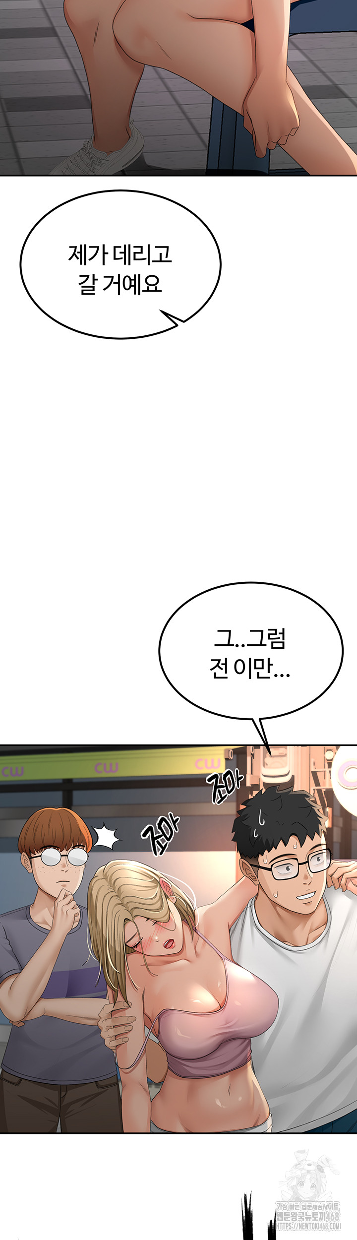 18+ Rooftop Sex King Raw Chapter 10 page 37