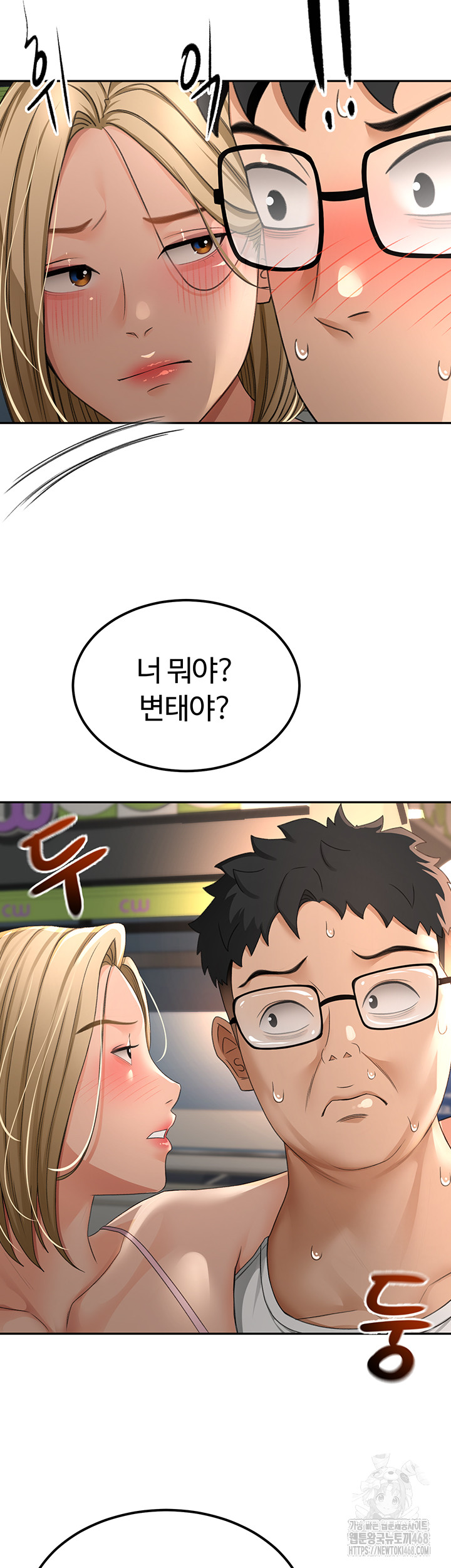 18+ Rooftop Sex King Raw Chapter 10 page 38
