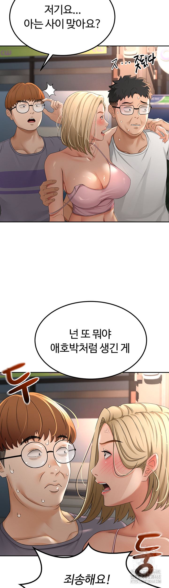 18+ Rooftop Sex King Raw Chapter 10 page 39