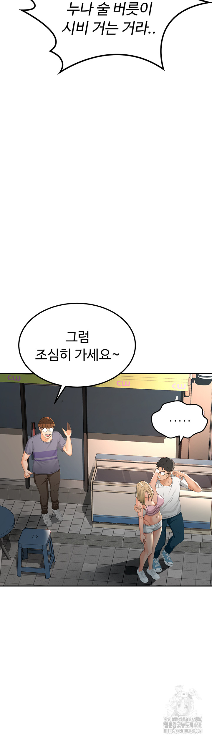 18+ Rooftop Sex King Raw Chapter 10 page 40