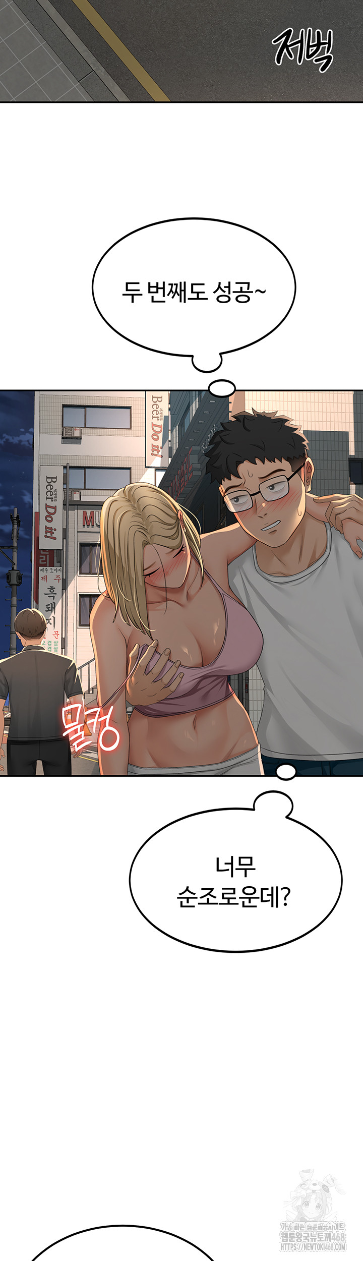 18+ Rooftop Sex King Raw Chapter 10 page 46