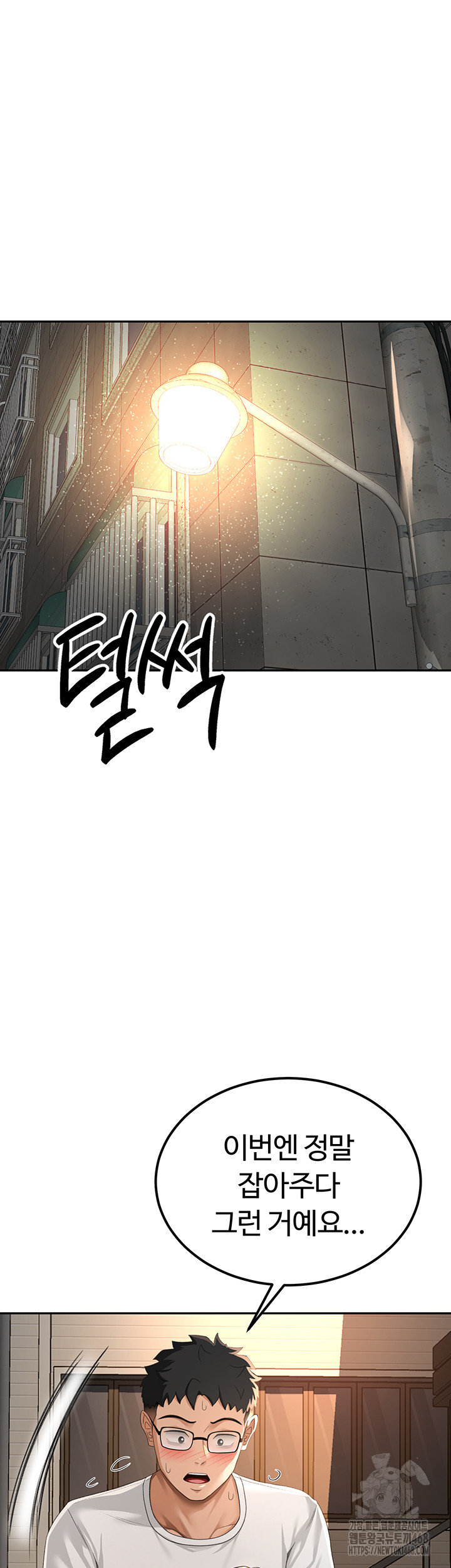 18+ Rooftop Sex King Raw Chapter 10 page 50