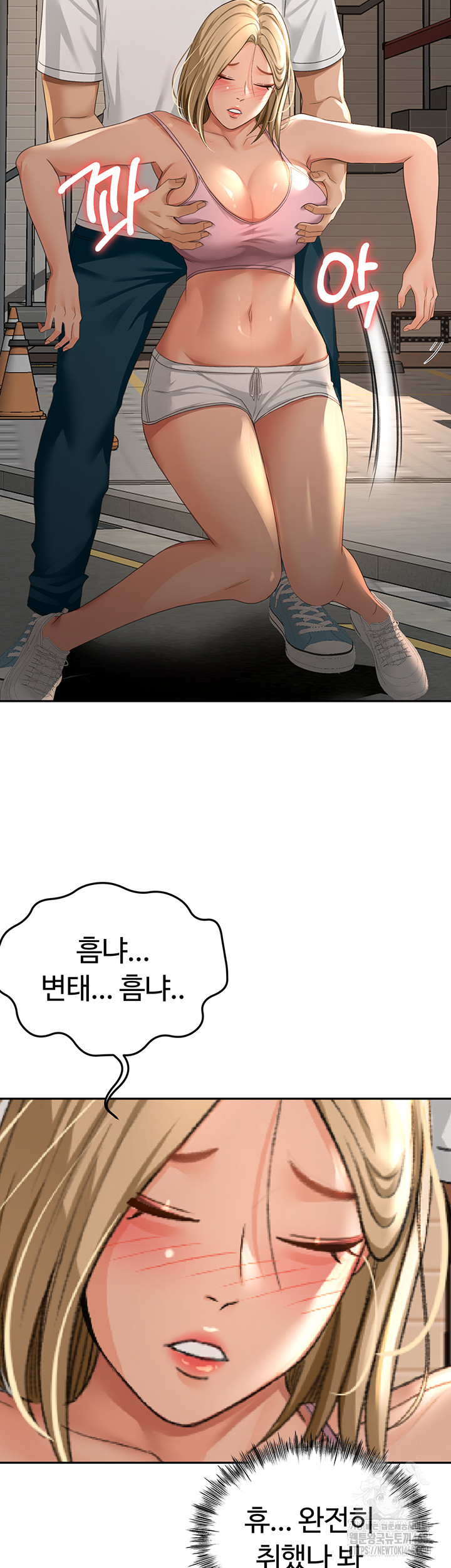 18+ Rooftop Sex King Raw Chapter 10 page 51
