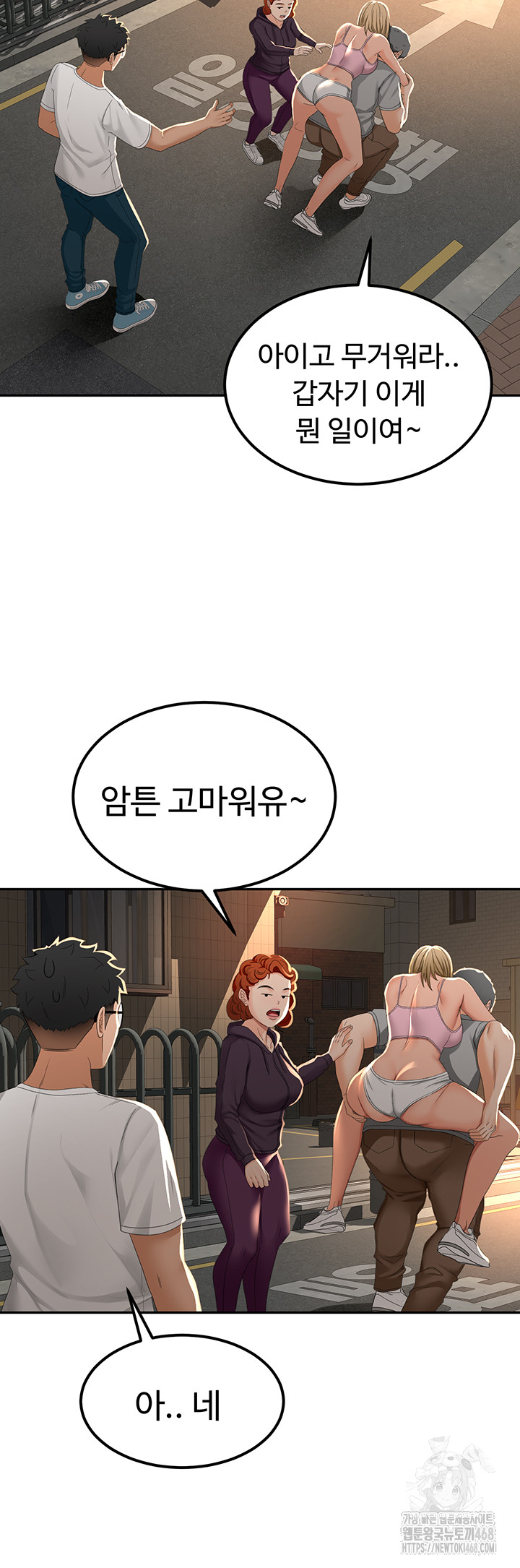 18+ Rooftop Sex King Raw Chapter 10 page 56