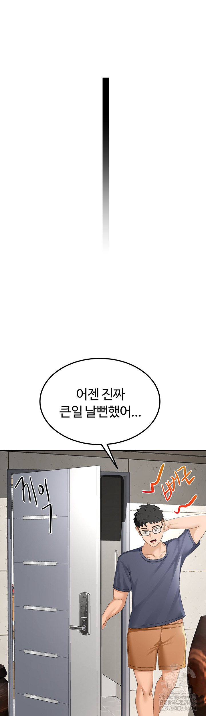 18+ Rooftop Sex King Raw Chapter 10 page 57