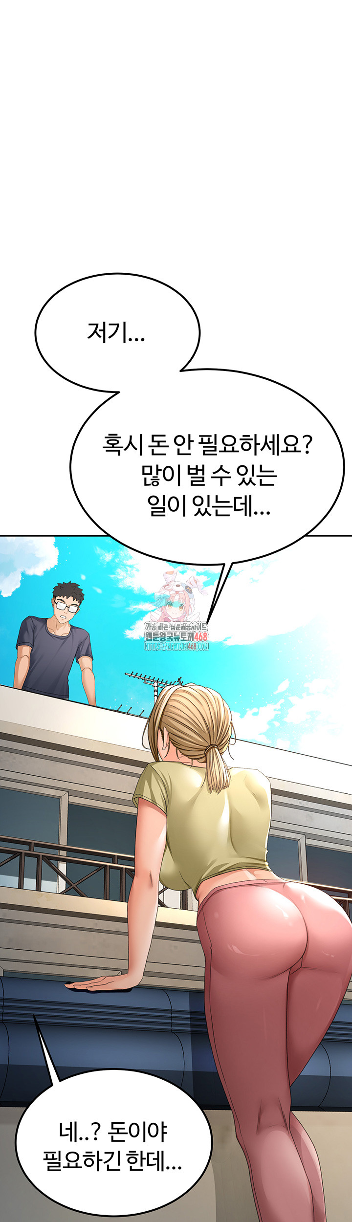 18+ Rooftop Sex King Raw Chapter 11 page 1