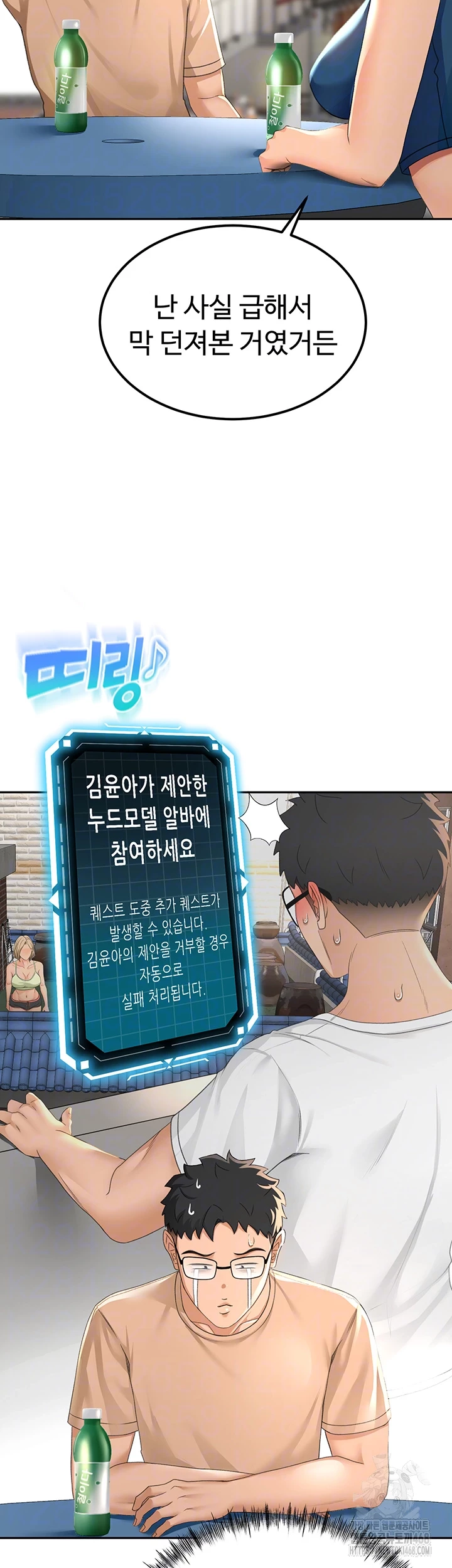 18+ Rooftop Sex King Raw Chapter 11 page 9