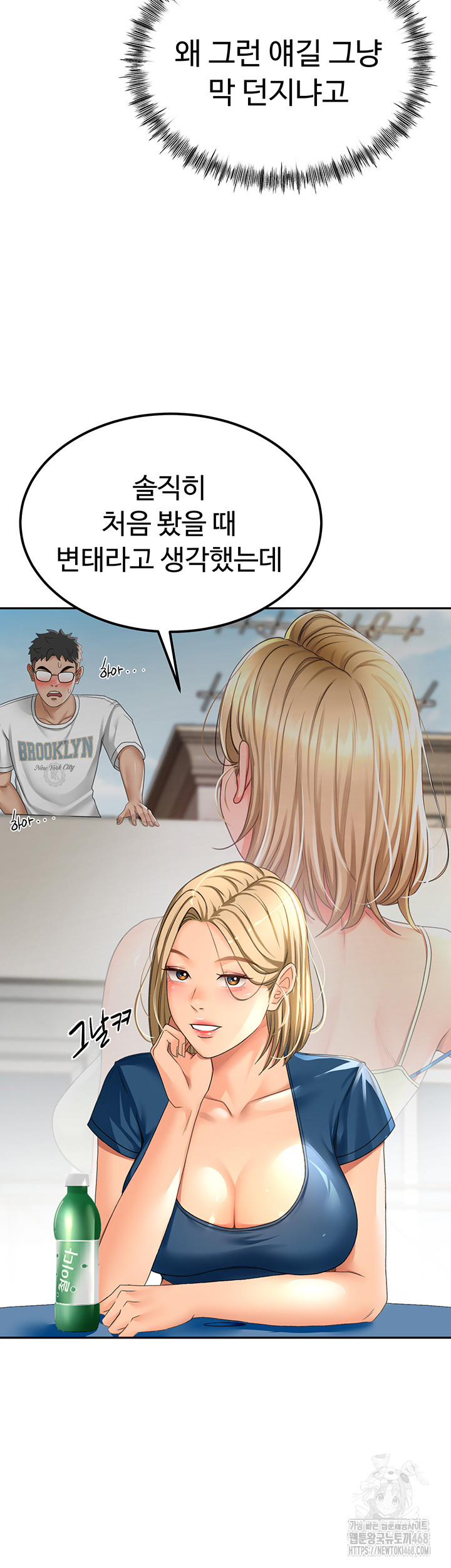18+ Rooftop Sex King Raw Chapter 11 page 10