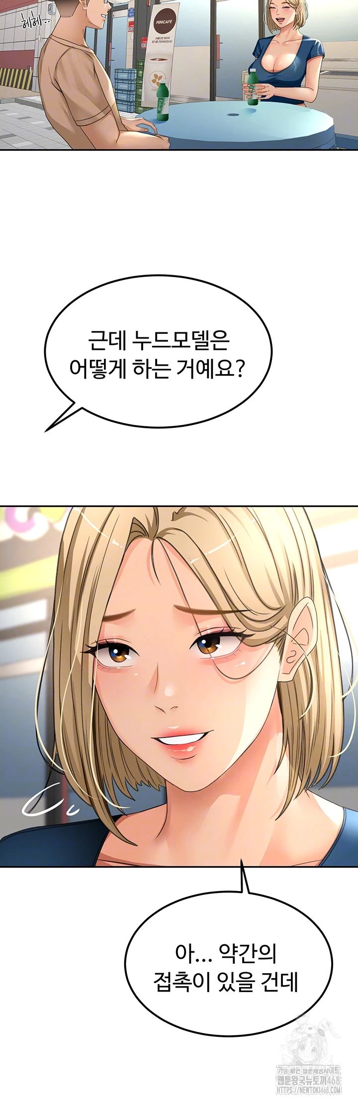 18+ Rooftop Sex King Raw Chapter 11 page 12