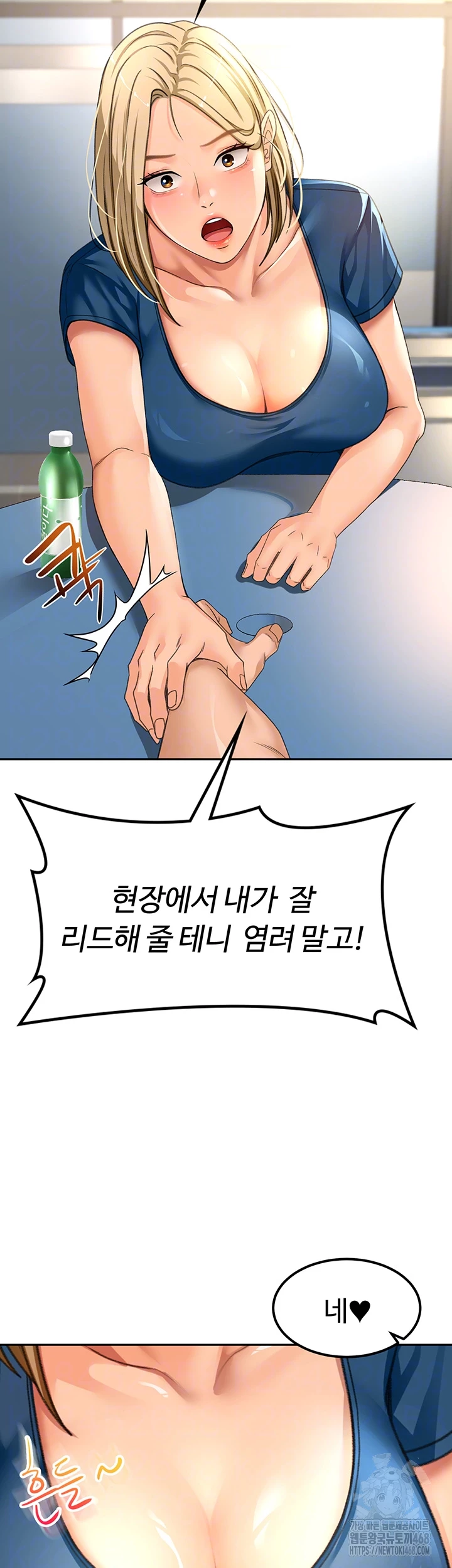 18+ Rooftop Sex King Raw Chapter 11 page 14