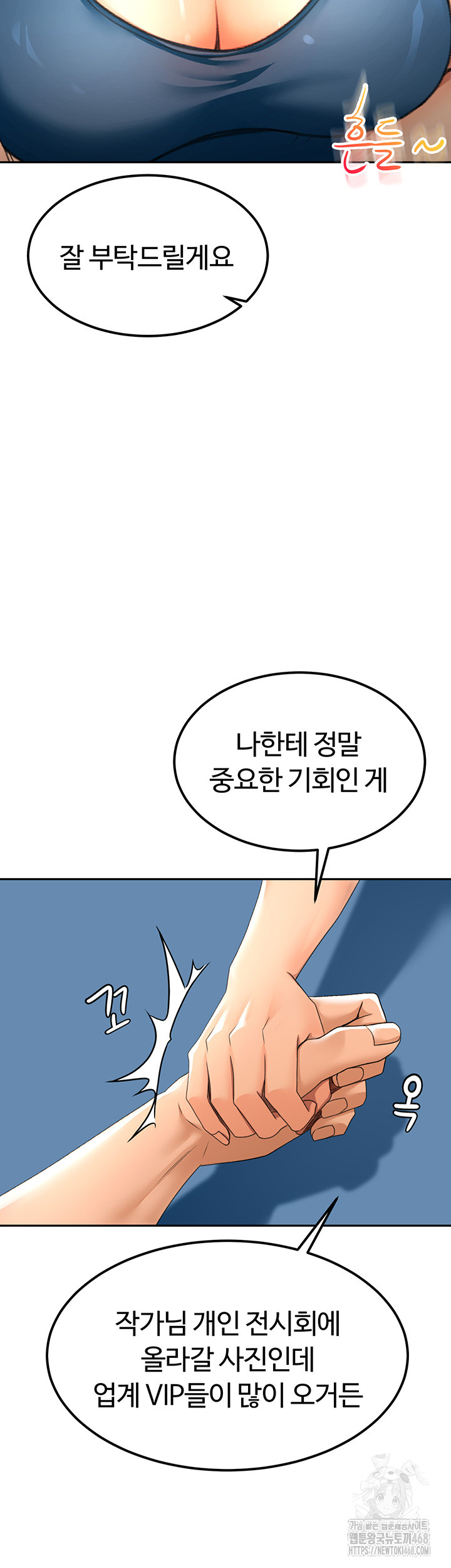18+ Rooftop Sex King Raw Chapter 11 page 15