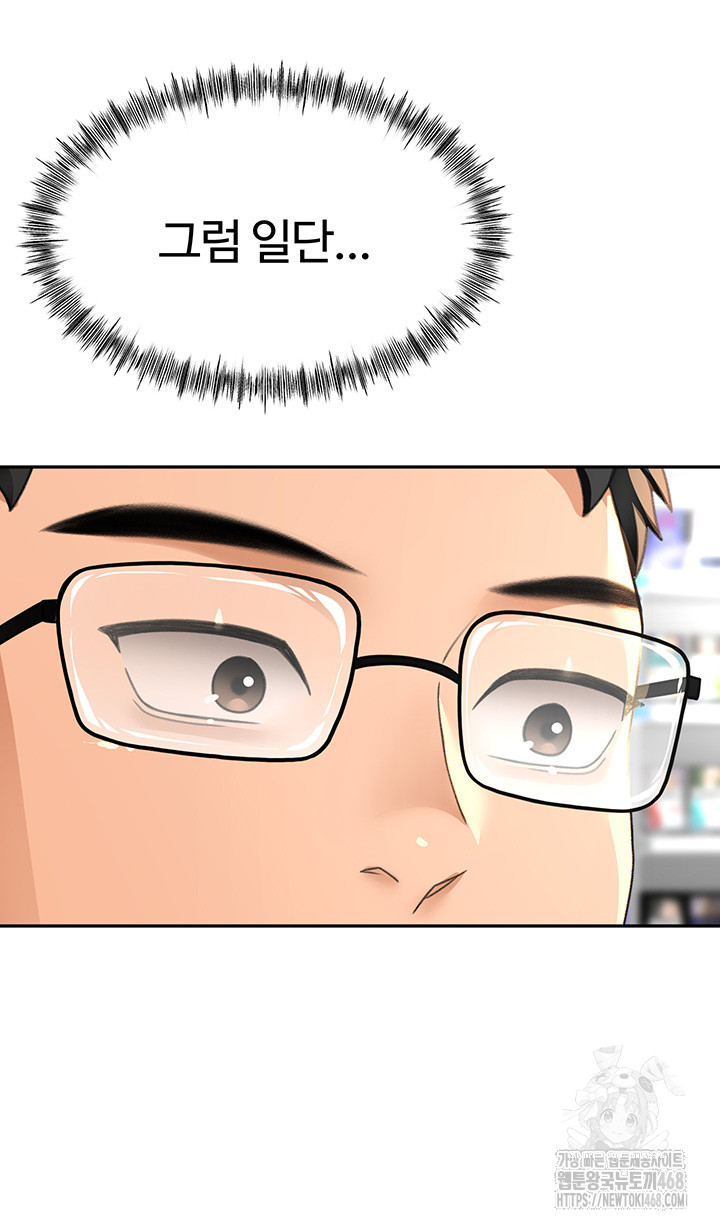18+ Rooftop Sex King Raw Chapter 11 page 19