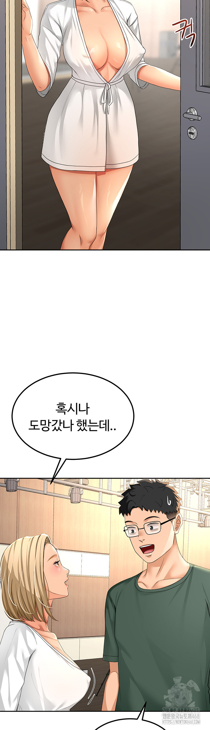 18+ Rooftop Sex King Raw Chapter 11 page 22