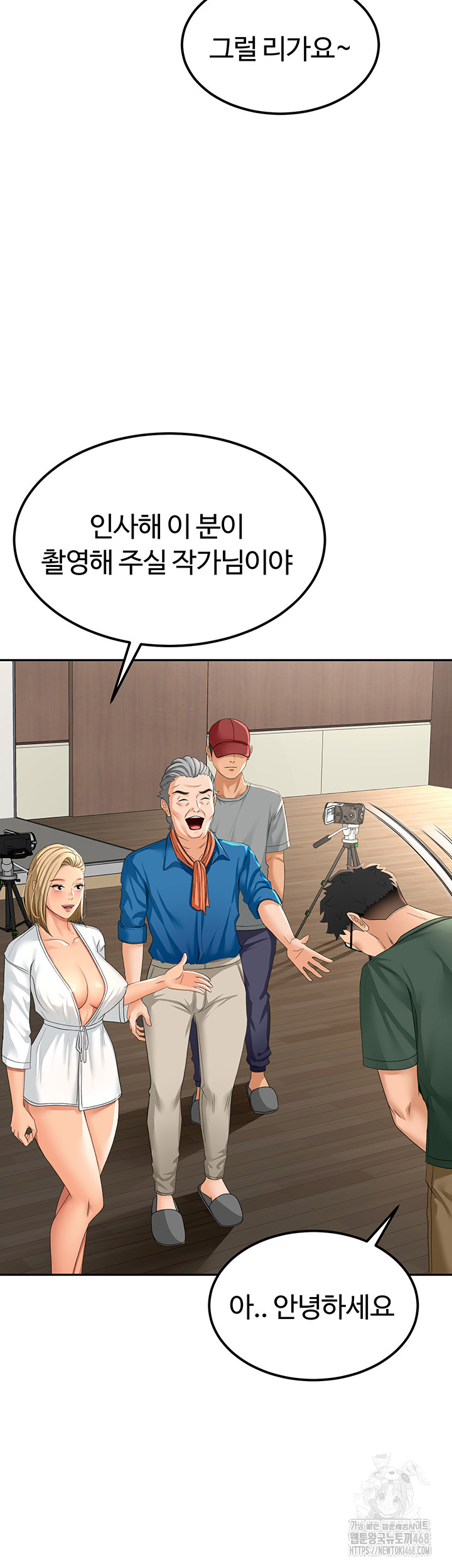 18+ Rooftop Sex King Raw Chapter 11 page 23