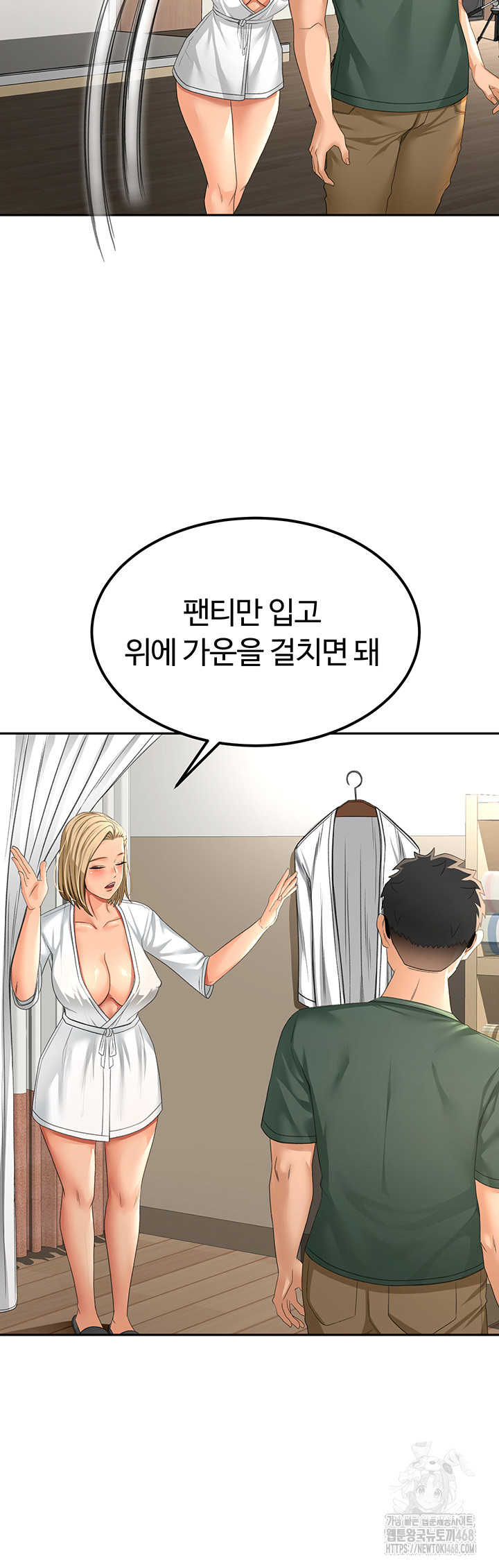 18+ Rooftop Sex King Raw Chapter 11 page 25