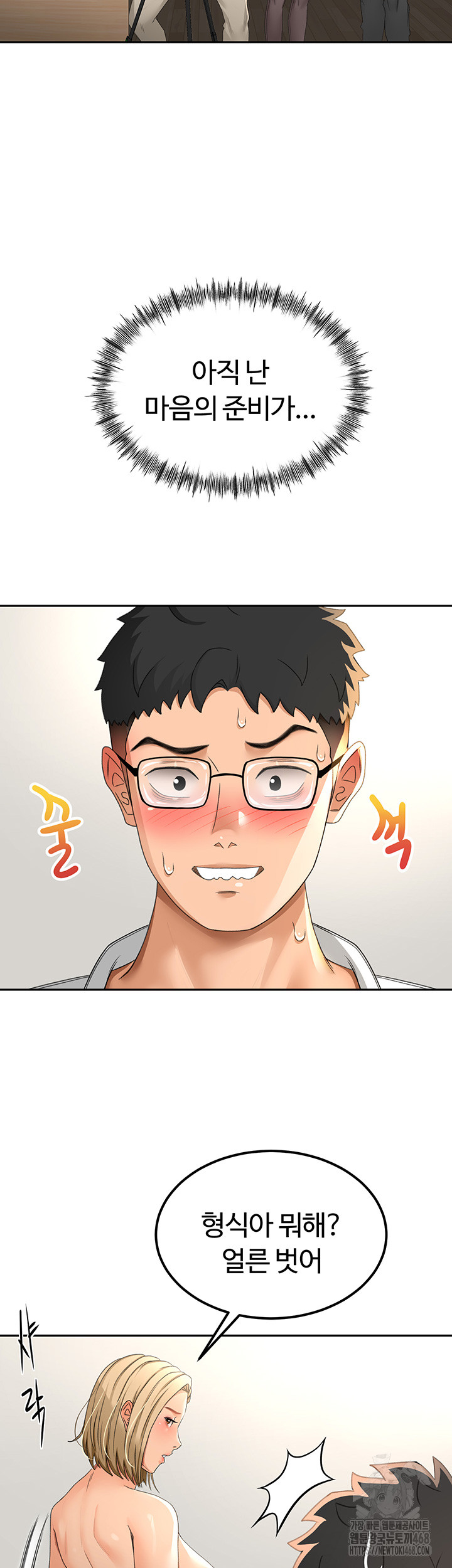 18+ Rooftop Sex King Raw Chapter 11 page 31