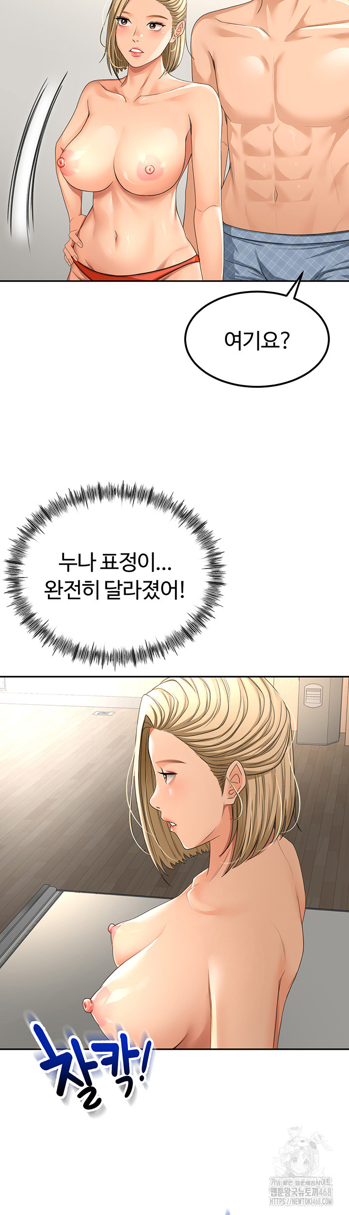 18+ Rooftop Sex King Raw Chapter 11 page 37