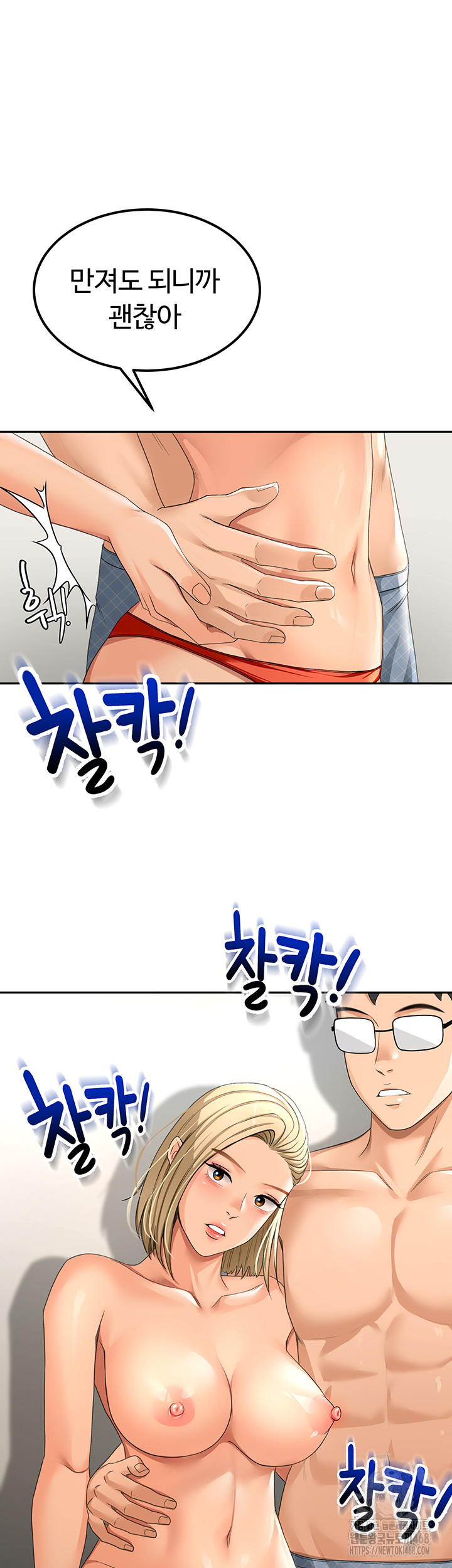 18+ Rooftop Sex King Raw Chapter 11 page 40