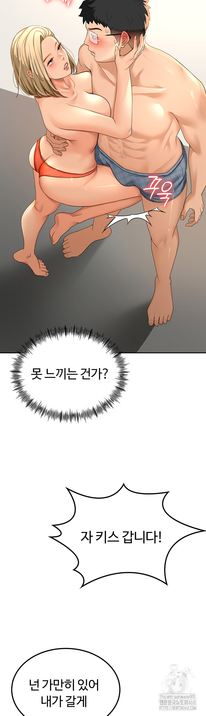 18+ Rooftop Sex King Raw Chapter 11 page 48