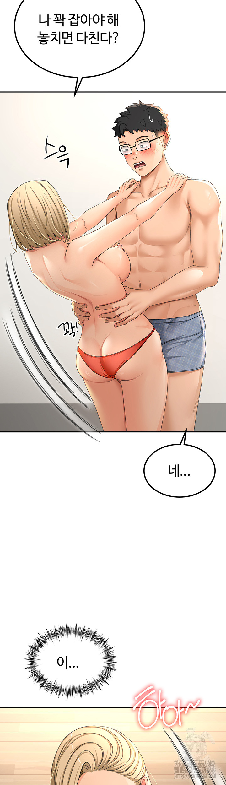 18+ Rooftop Sex King Raw Chapter 11 page 52