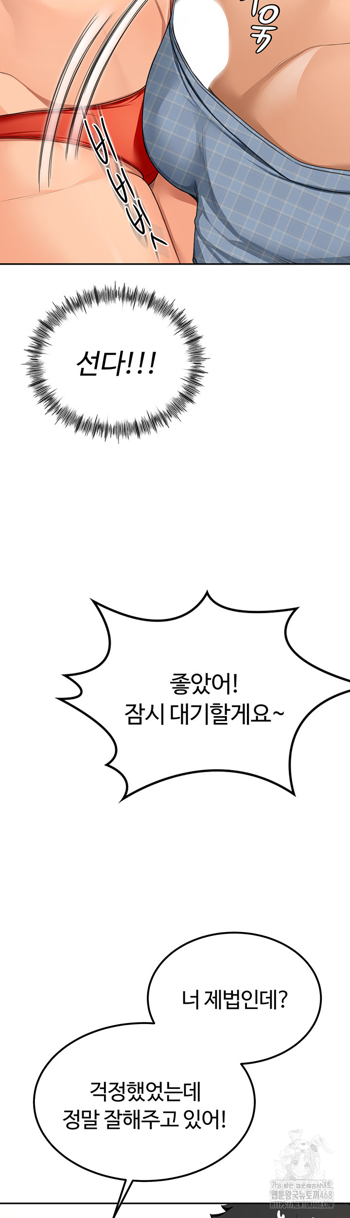 18+ Rooftop Sex King Raw Chapter 11 page 55