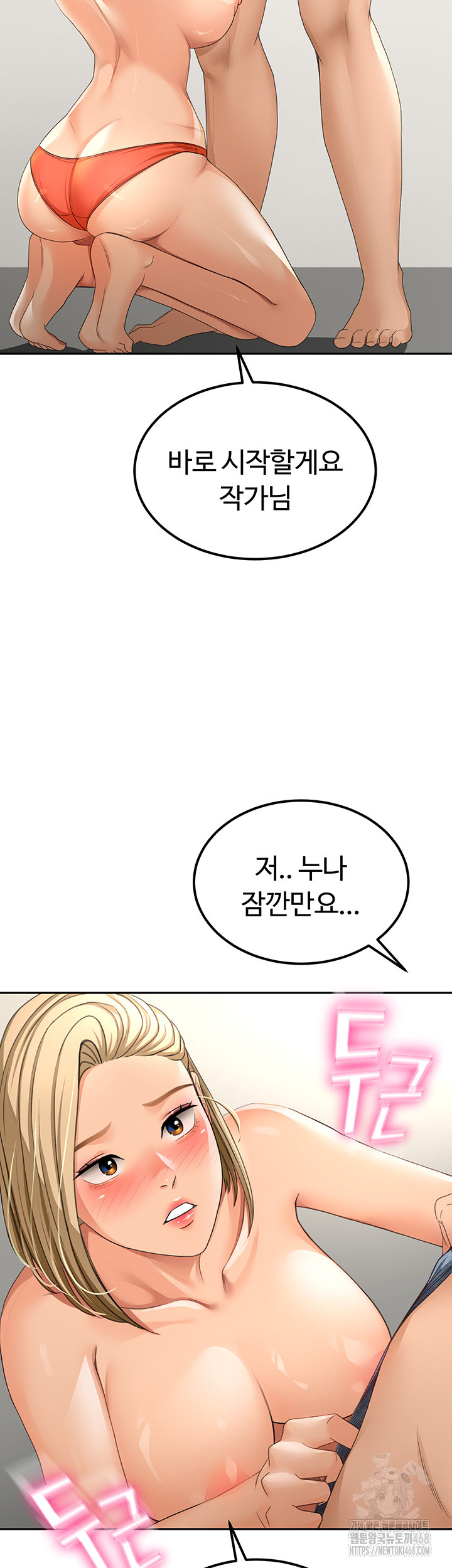 18+ Rooftop Sex King Raw Chapter 11 page 58