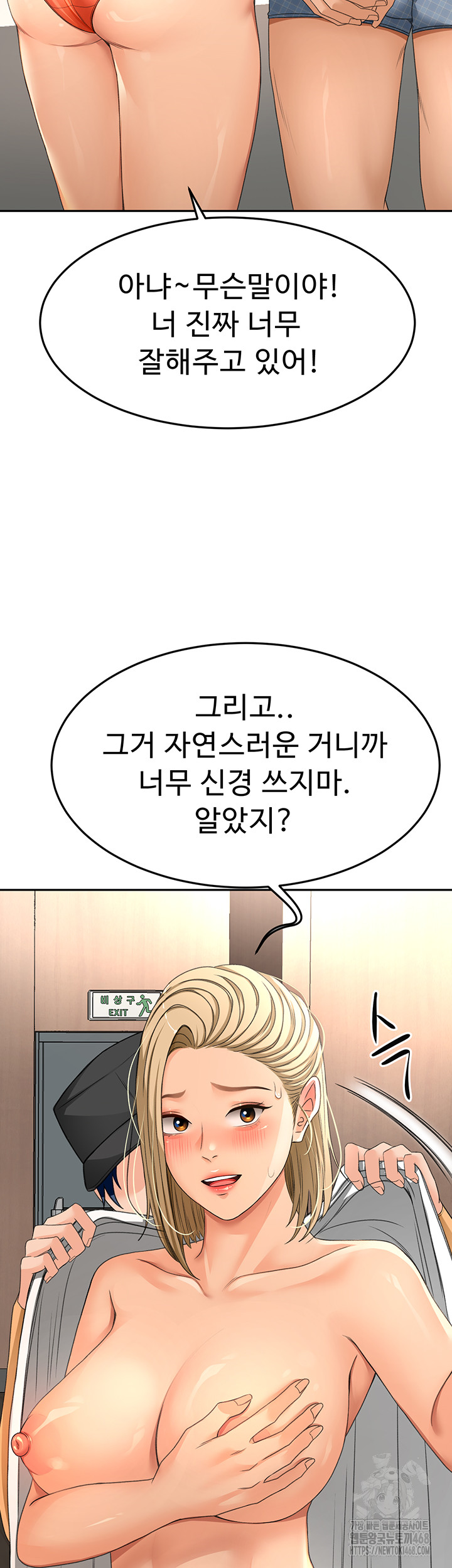 18+ Rooftop Sex King Raw Chapter 12 page 7