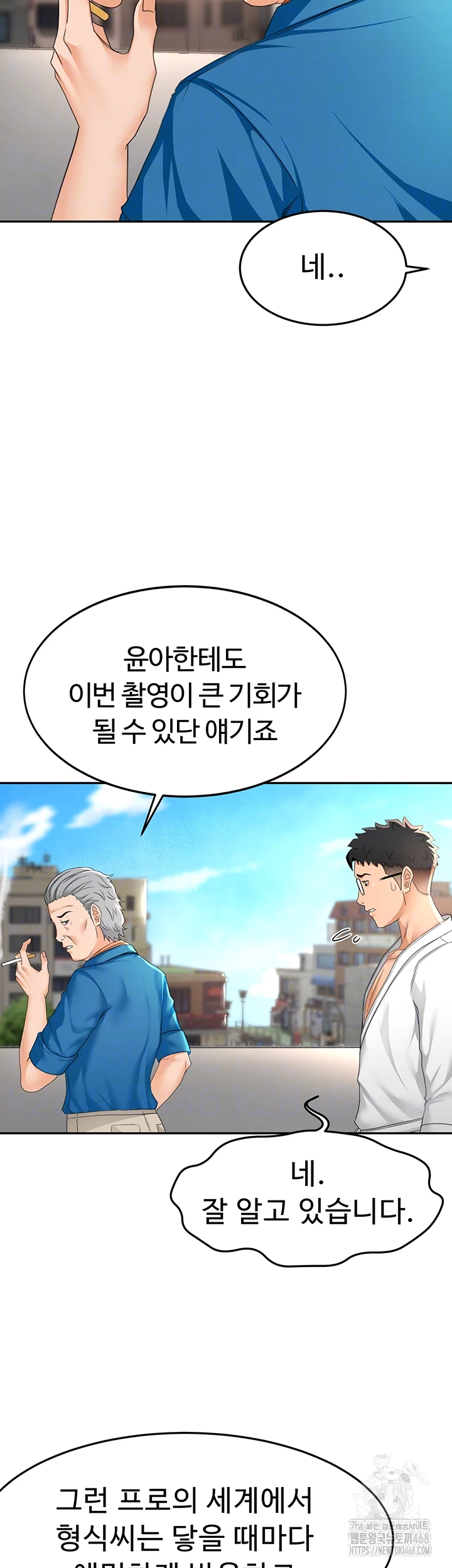 18+ Rooftop Sex King Raw Chapter 12 page 12