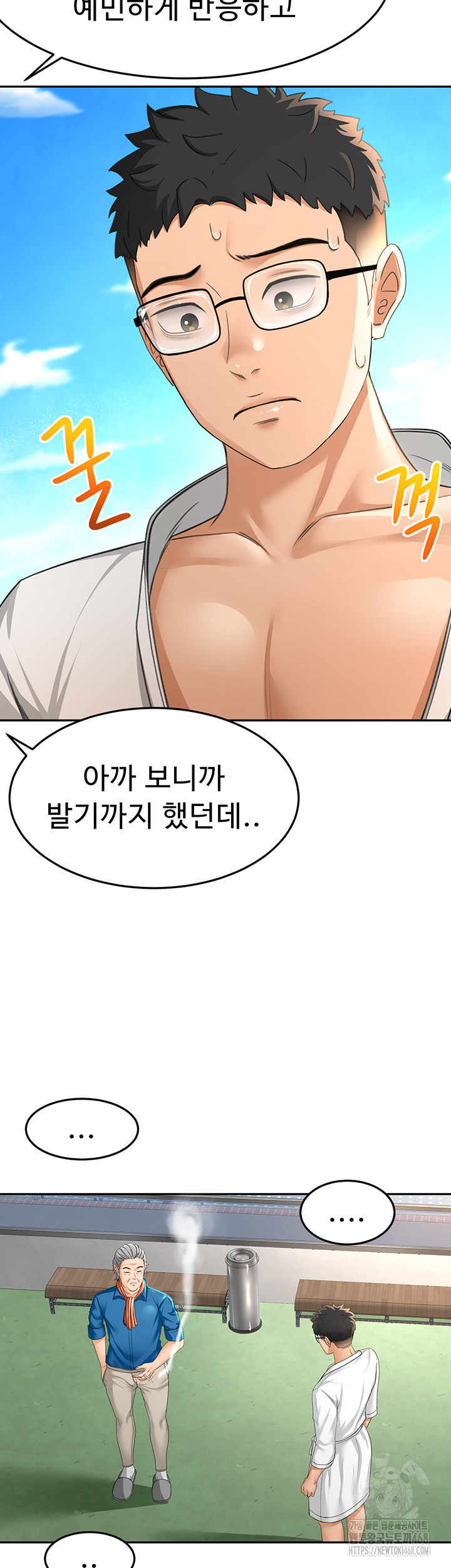 18+ Rooftop Sex King Raw Chapter 12 page 13
