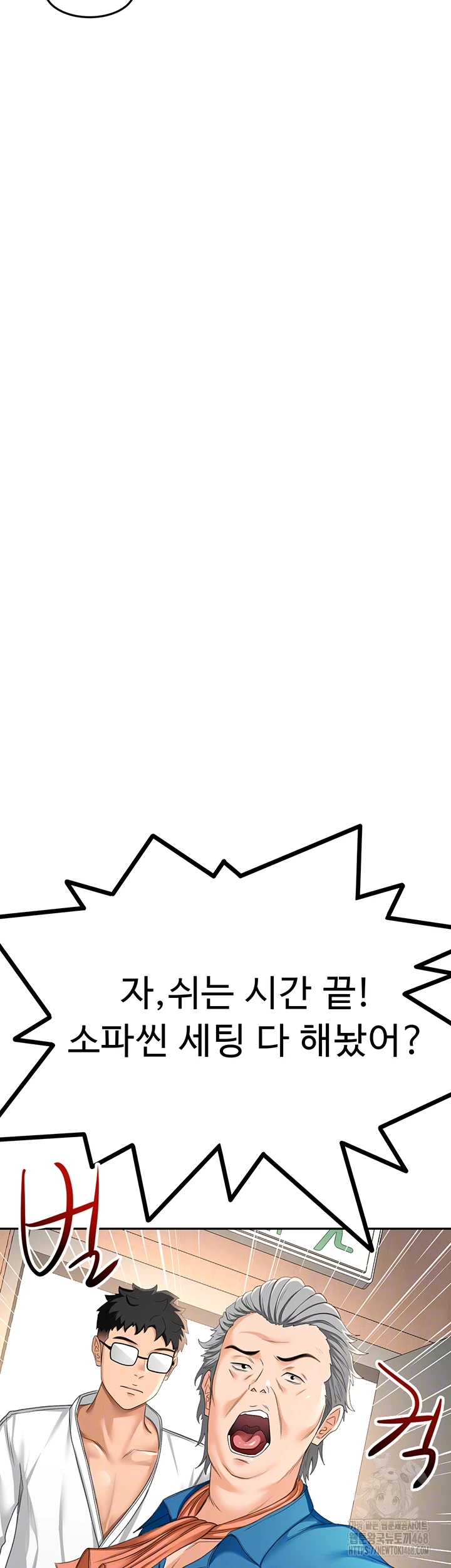 18+ Rooftop Sex King Raw Chapter 12 page 14