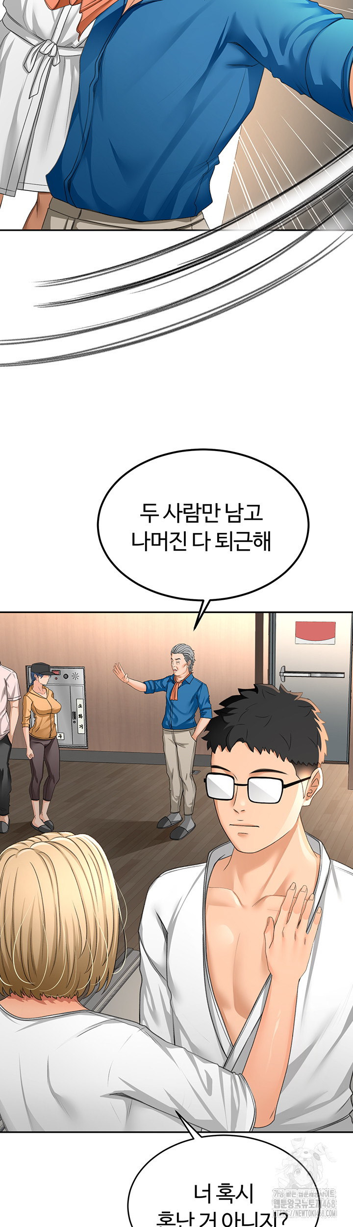 18+ Rooftop Sex King Raw Chapter 12 page 15