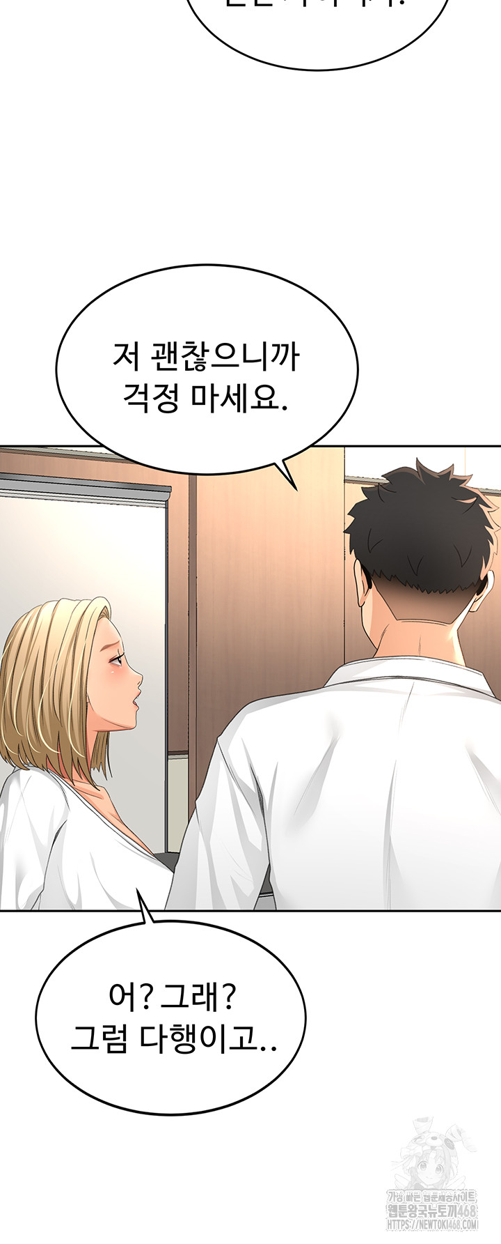18+ Rooftop Sex King Raw Chapter 12 page 16