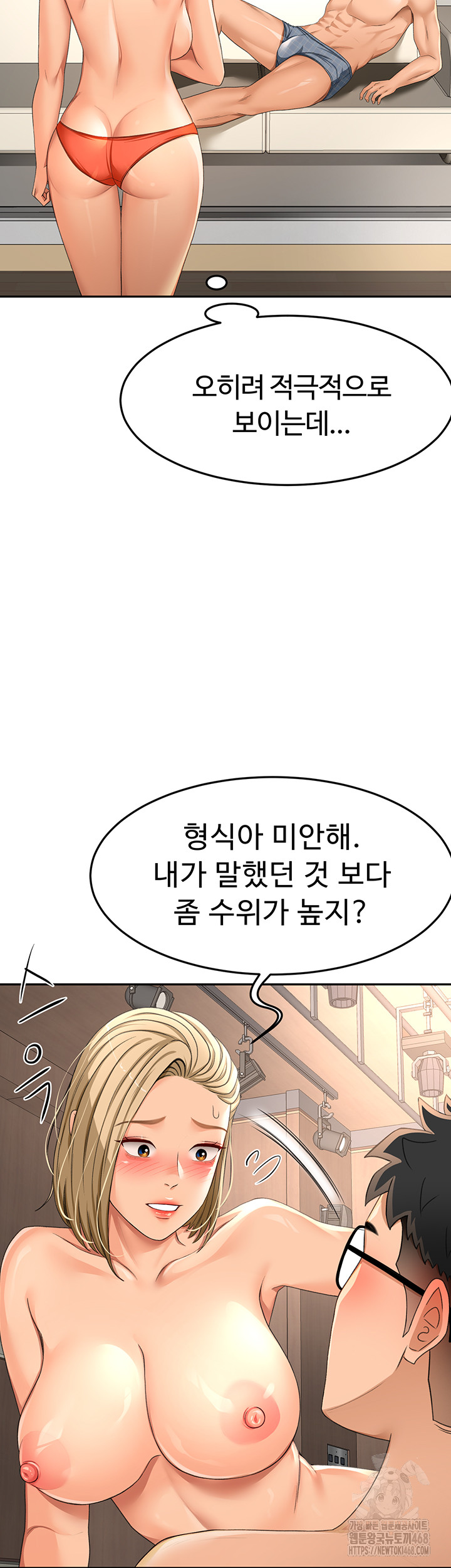 18+ Rooftop Sex King Raw Chapter 12 page 19