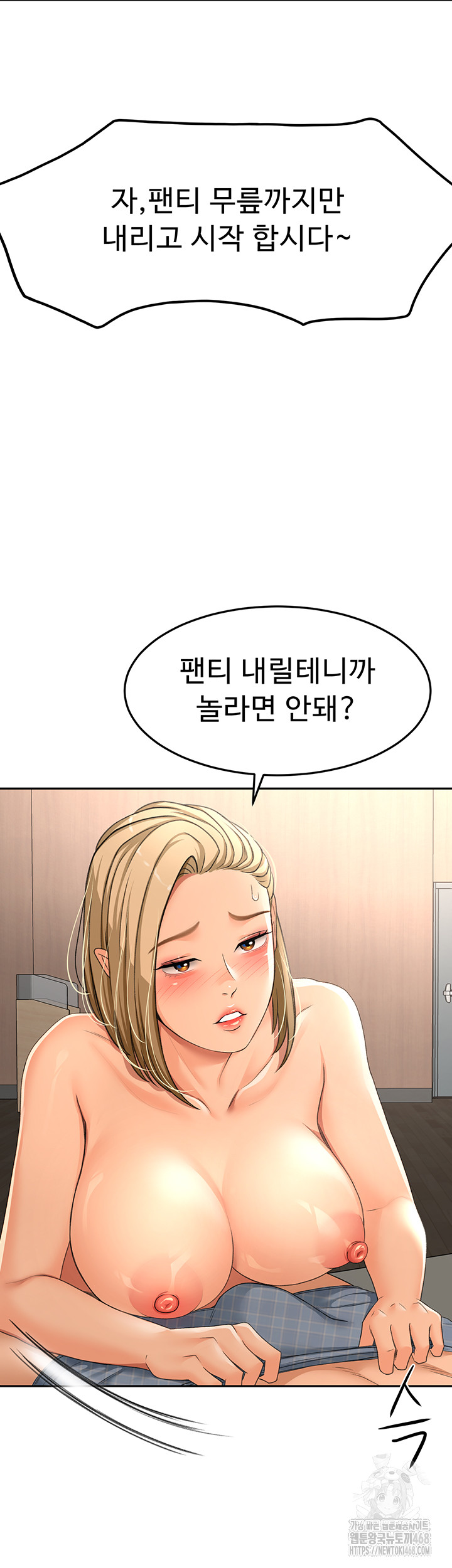 18+ Rooftop Sex King Raw Chapter 12 page 20