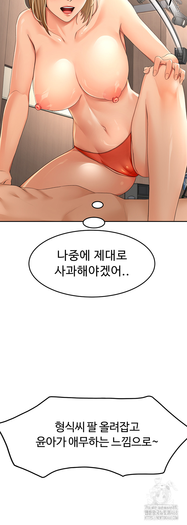 18+ Rooftop Sex King Raw Chapter 12 page 22