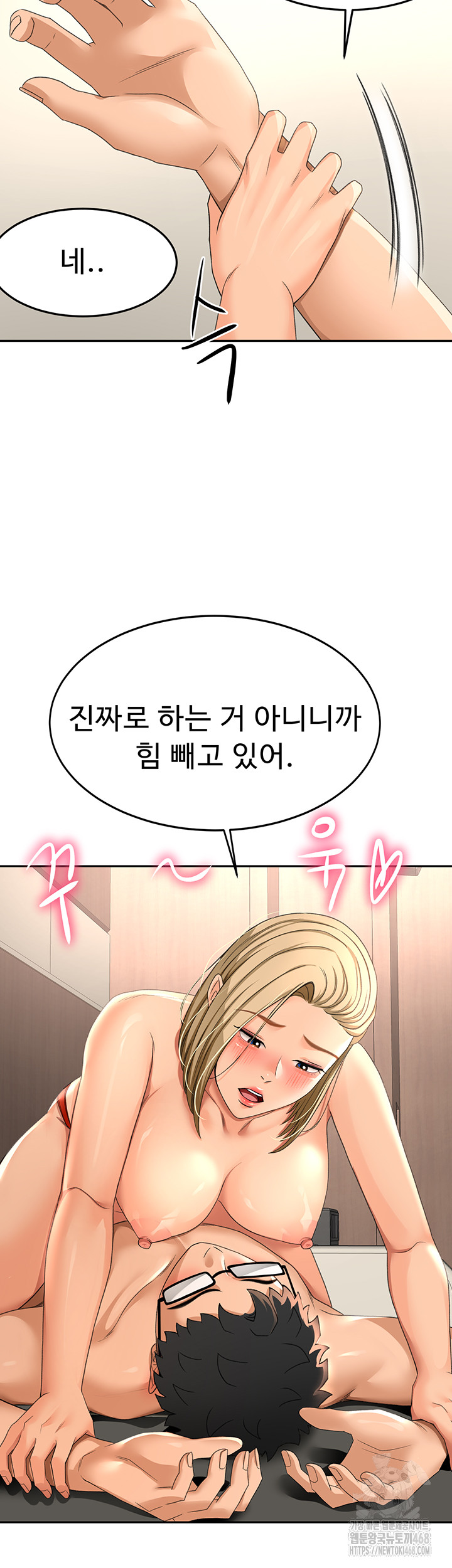18+ Rooftop Sex King Raw Chapter 12 page 24