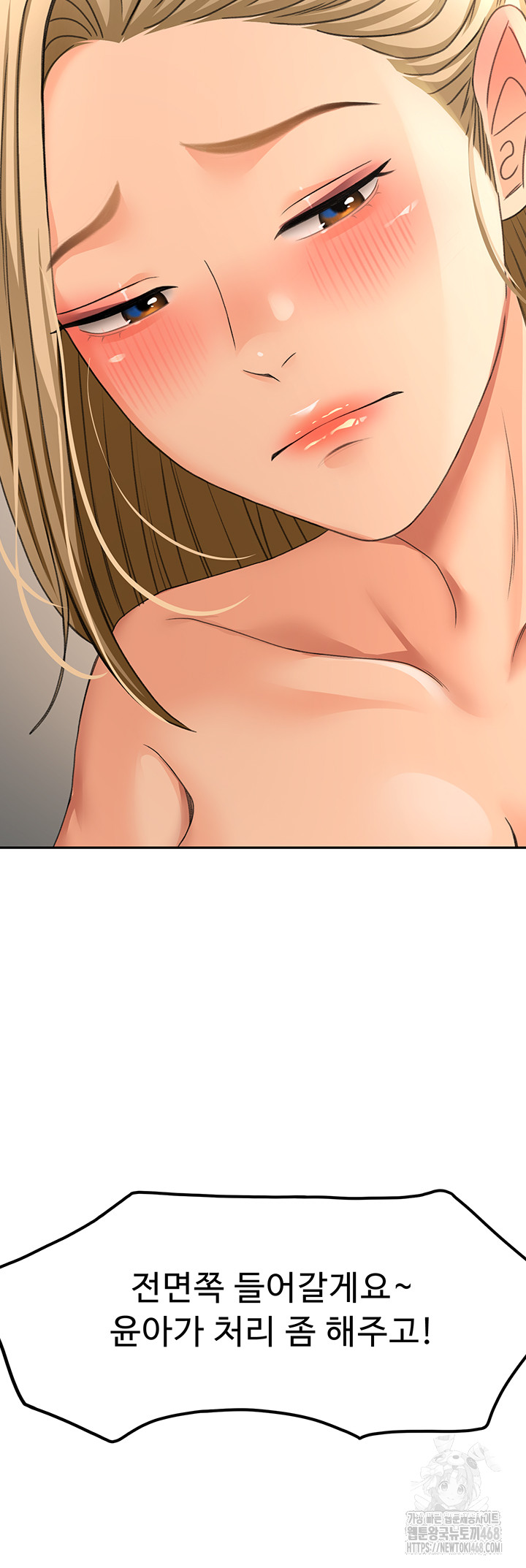 18+ Rooftop Sex King Raw Chapter 12 page 28