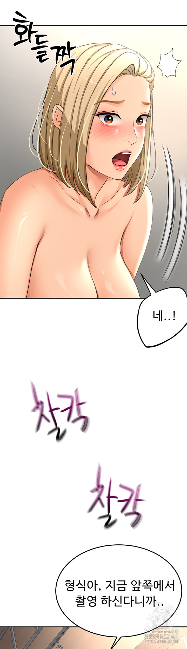 18+ Rooftop Sex King Raw Chapter 12 page 29