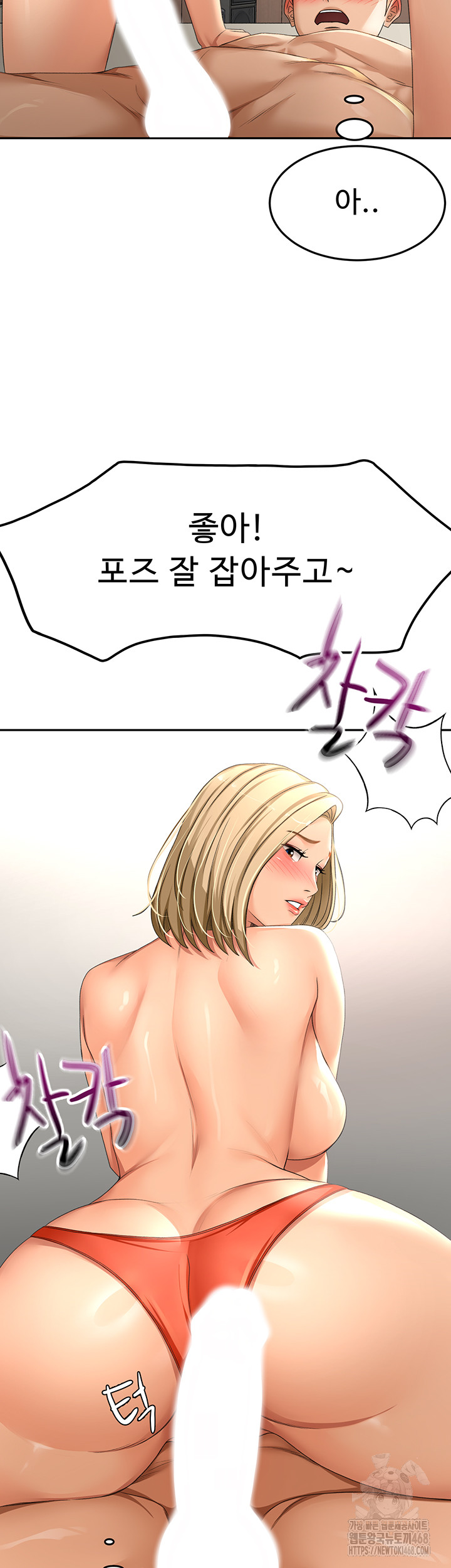 18+ Rooftop Sex King Raw Chapter 12 page 31