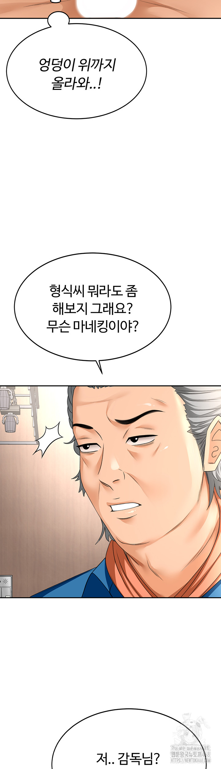 18+ Rooftop Sex King Raw Chapter 12 page 32