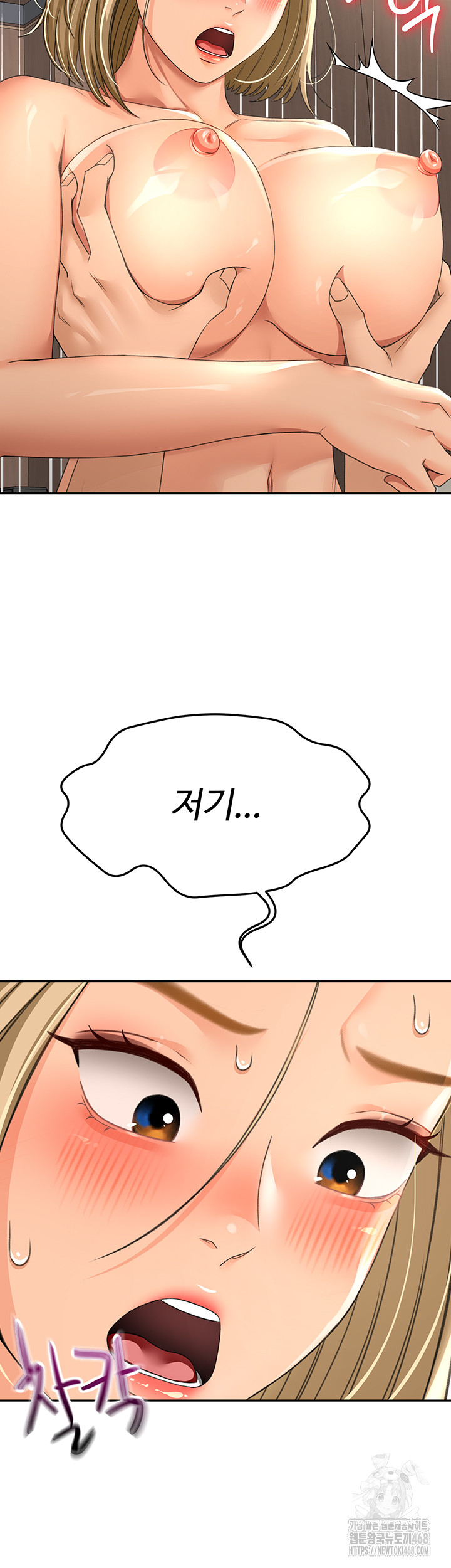 18+ Rooftop Sex King Raw Chapter 12 page 34