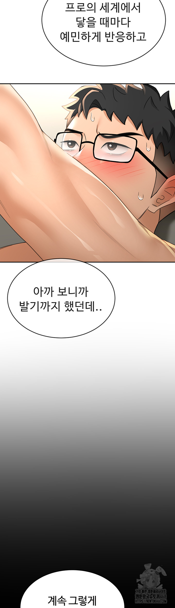 18+ Rooftop Sex King Raw Chapter 12 page 39