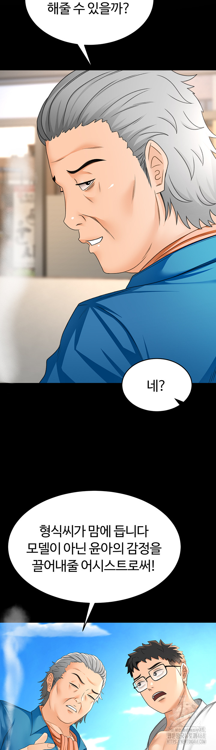 18+ Rooftop Sex King Raw Chapter 12 page 40